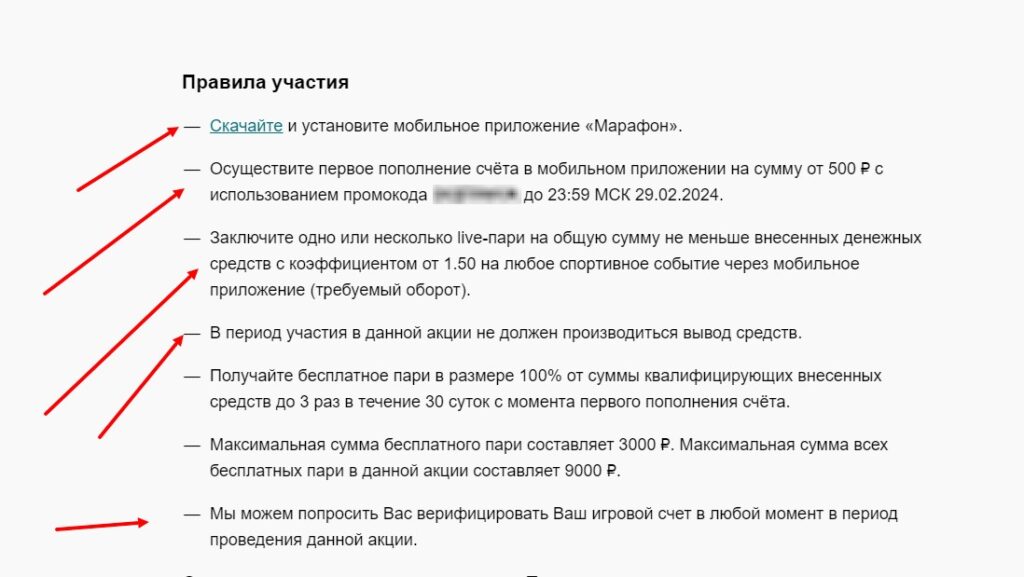 Правила получения фрибетов за установку мобильного приложения букмекера Правила получения фрибетов за установку мобильного приложения букмекера