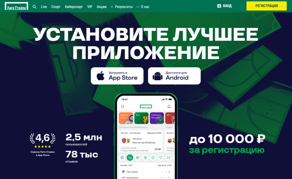 Приложение БК Liga Stavok не работает Приложение БК Liga Stavok не работает