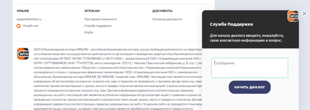 Приложение Винлайн не устанавливается на смартфон Приложение Винлайн не устанавливается на смартфон
