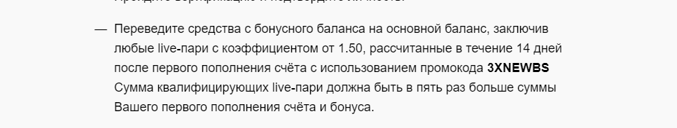 Пример вейджера в букмекерской конторе Пример вейджера в букмекерской конторе