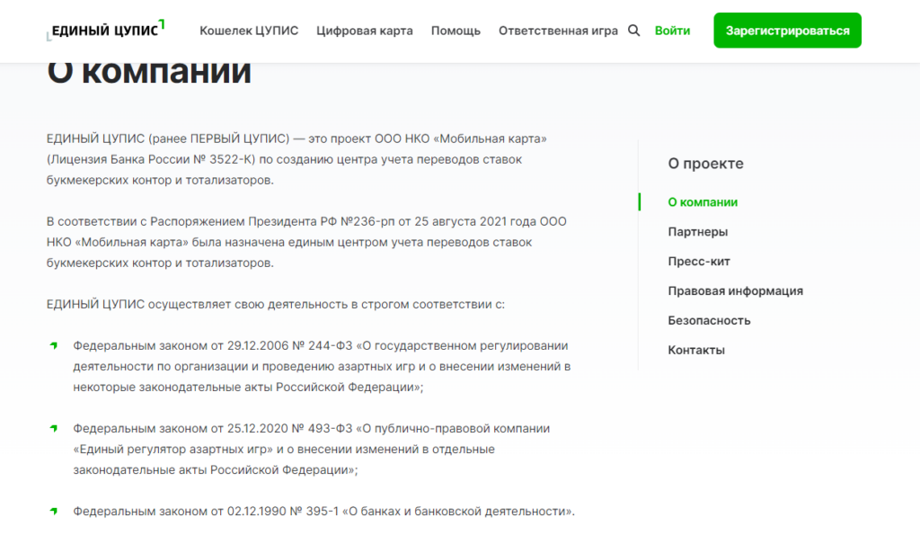 Принципы работы букмекерской конторы