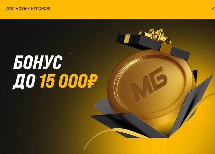 Приветственный бонус от Мелбет для ставок на футбол Приветственный бонус от Мелбет для ставок на футбол
