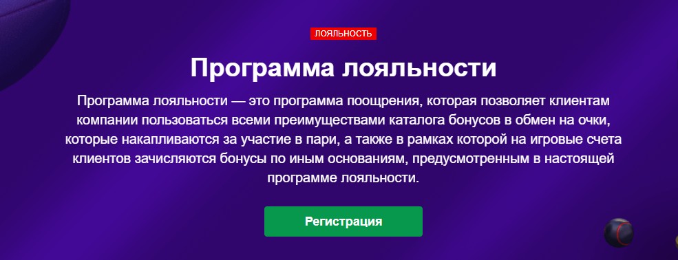 Программа лояльности букмекера Marathonbet Программа лояльности букмекера Marathonbet
