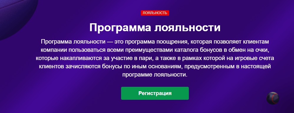 Программа лояльности букмекерской конторы Марафон бет Программа лояльности букмекерской конторы Марафон бет