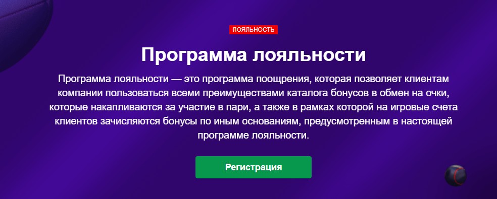 Программа лояльности в БК Marathonbet Программа лояльности в БК Marathonbet