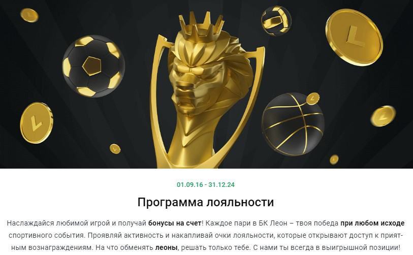 Программа лояльности в букмекерских конторах Программа лояльности в букмекерских конторах