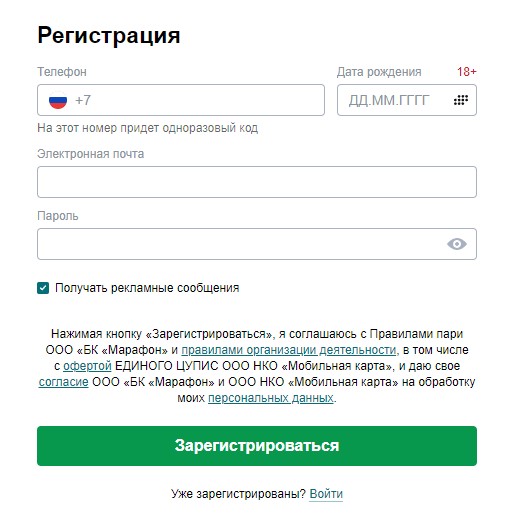 Промокод БК Марафон бет за регистрацию Промокод БК Марафон бет за регистрацию
