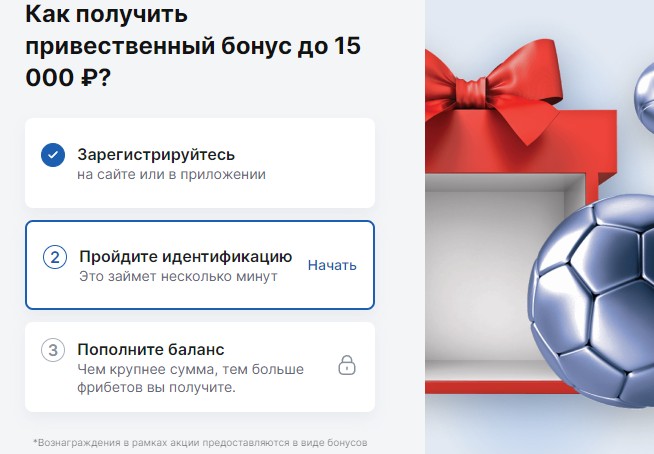 Промокод Fonbet за первый депозит Промокод Fonbet за первый депозит