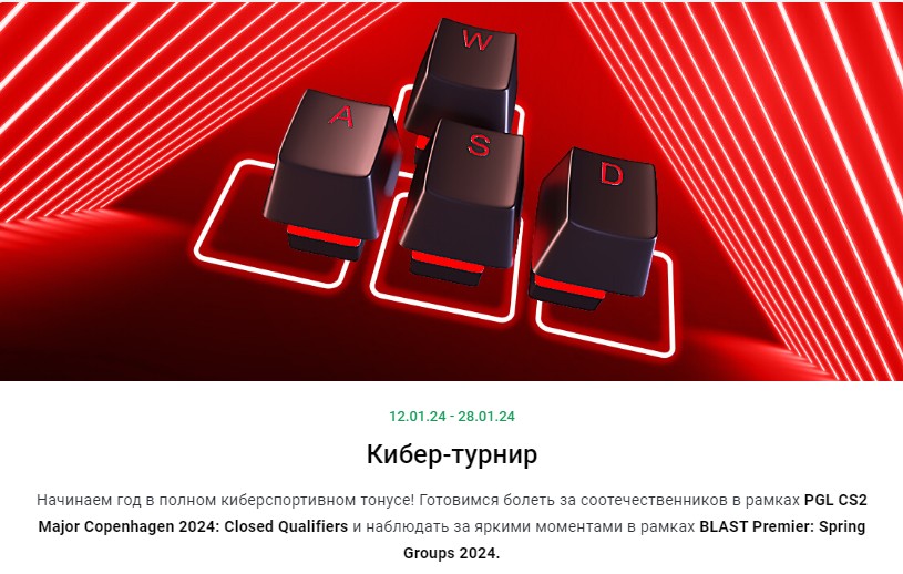 Промокод на бесплатную ставку действующему игроку Промокод на бесплатную ставку действующему игроку
