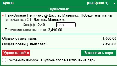 Промокод на фрибет в БК Марафонбет Промокод на фрибет в БК Марафонбет