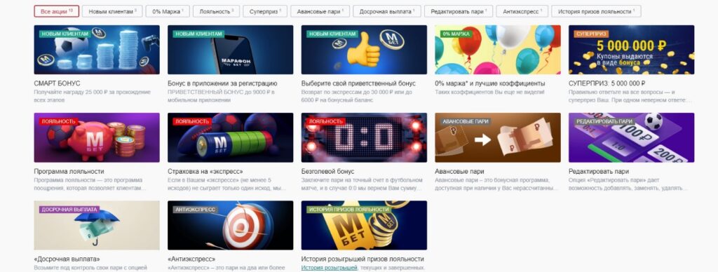 Промокоды БК Marathonbet Промокоды БК Marathonbet