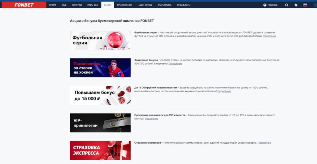 Промокоды букмекерской конторы Fonbet Промокоды букмекерской конторы Fonbet