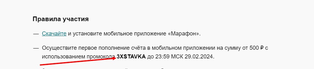 Промокоды для ставок в БК Marathon bet Промокоды для ставок в БК Marathon bet