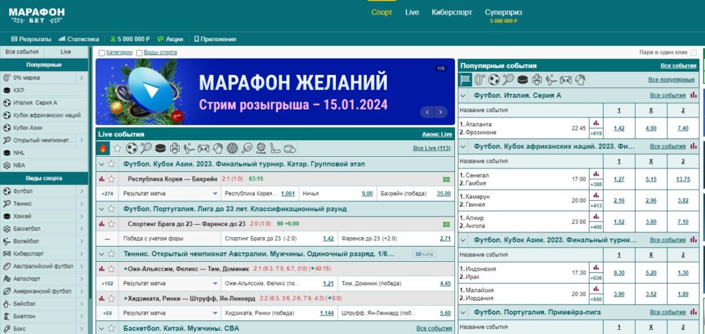 Промокоды Марафонбет Промокоды Марафонбет
