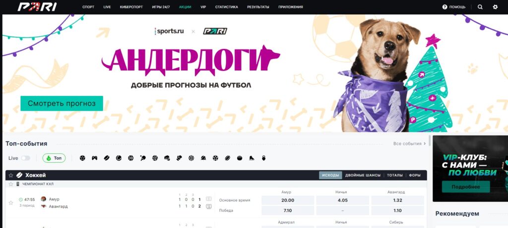 Промокоды Пари на сегодня Промокоды Пари на сегодня