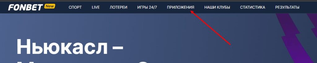 Рабочие фрибеты БК Fonbet Рабочие фрибеты БК Fonbet