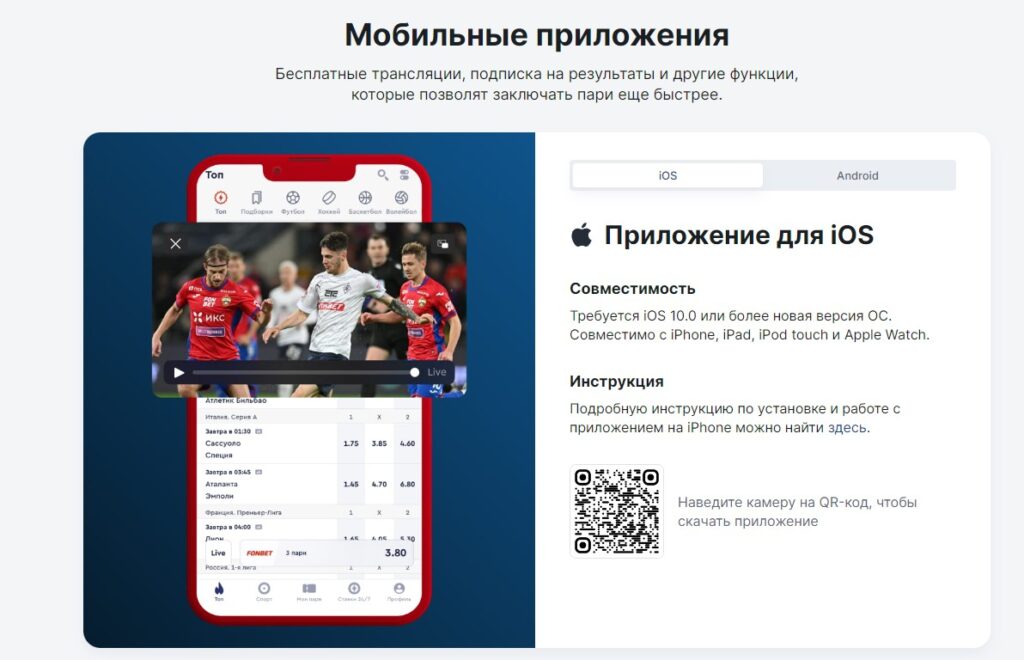 Рабочие фрибеты за установки мобильных приложений букмекерских контор Рабочие фрибеты за установки мобильных приложений букмекерских контор