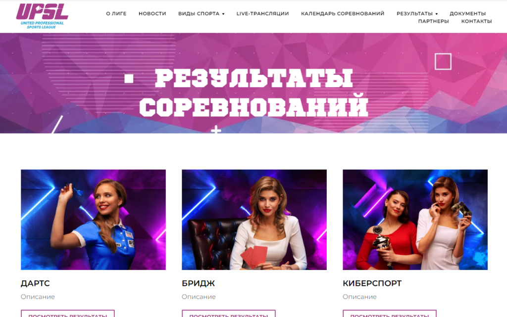 Раздел с результатами матчей у букмекера Лига Ставок Раздел с результатами матчей у букмекера Лига Ставок