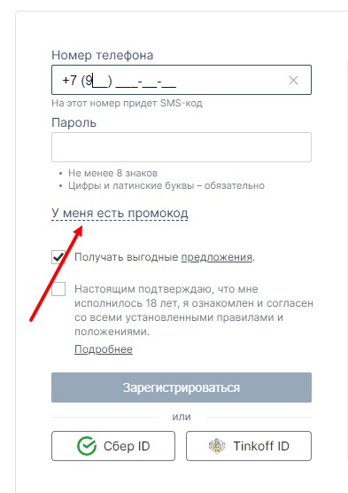 Регистрационная форма на сайте Fonbet Регистрационная форма на сайте Fonbet