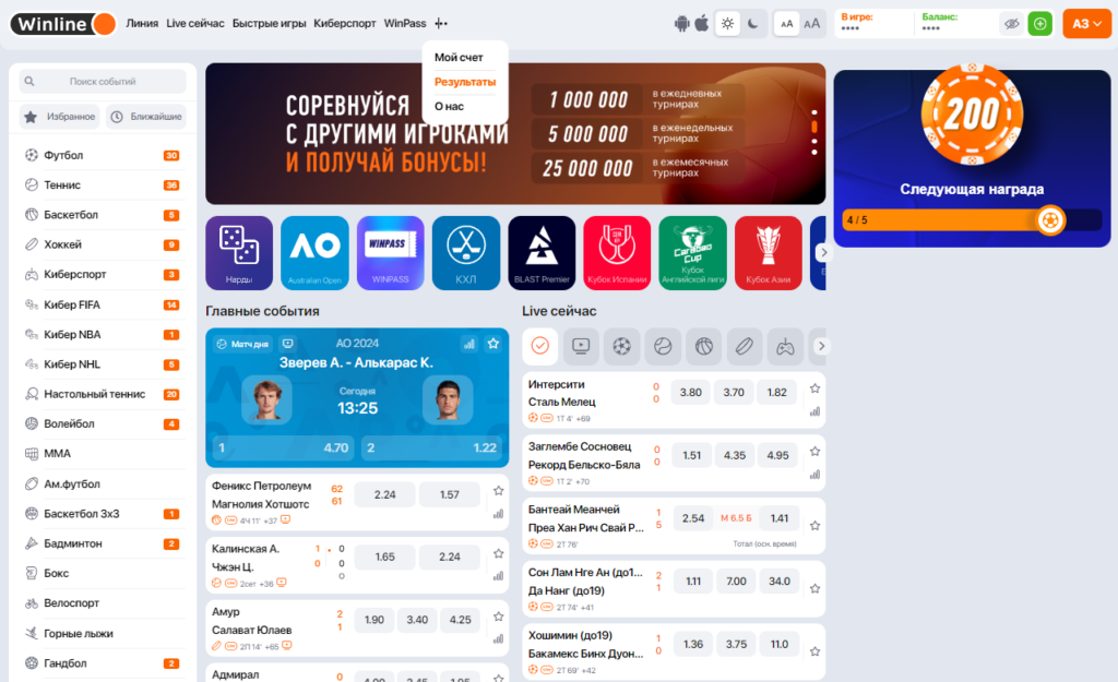 Результаты матчей в БК Винлайн Результаты матчей в БК Винлайн