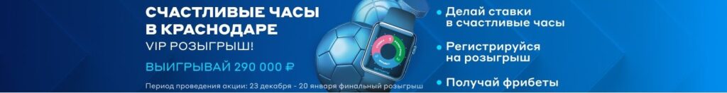Розыгрыш от букмекерской конторы Розыгрыш от букмекерской конторы