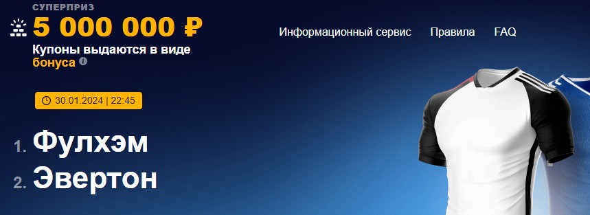 Розыгрыш «Суперприз» в БК Марафонбет Розыгрыш «Суперприз» в БК Марафонбет