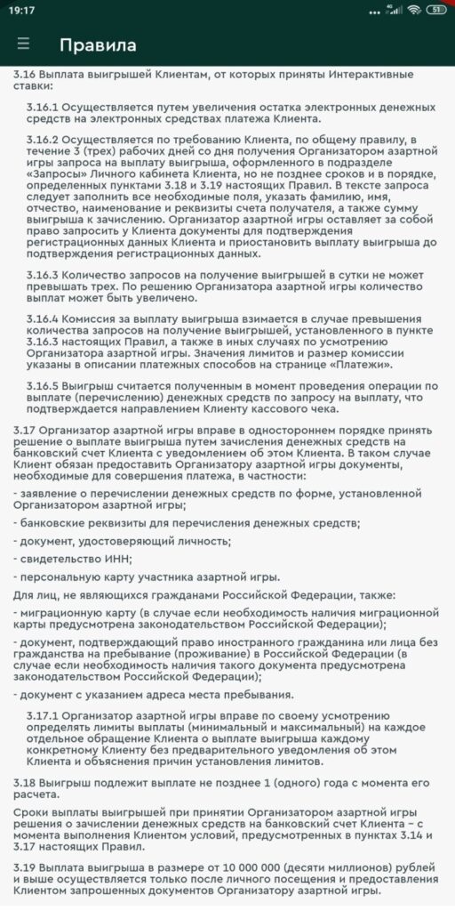 сколько можно заработать в бк fonbet
