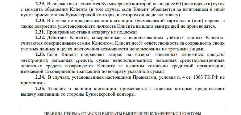 Скорость вывода средств с БК Бет Бум Скорость вывода средств с БК Бет Бум