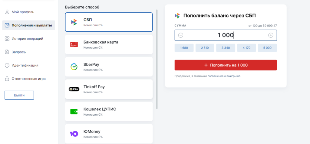 Сравнение идентификации в БК Winline и Fonbet Сравнение идентификации в БК Winline и Fonbet