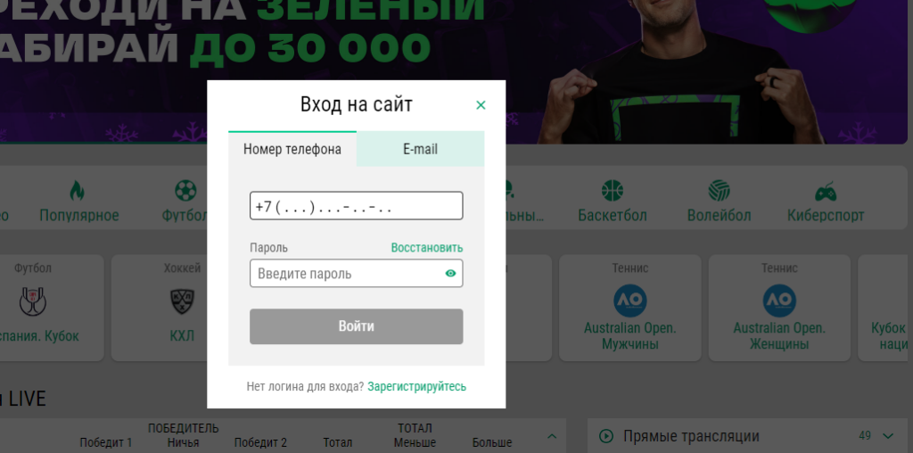 Сравнение процесса регистрации в БК Лига Ставок и Винлайн