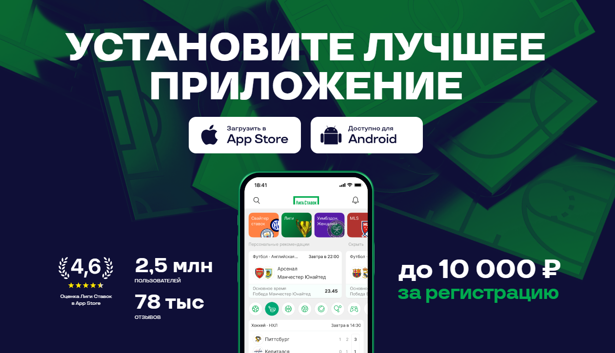 Ставка экспресс в приложении букмекера Лига Ставок для iOS Ставка экспресс в приложении букмекера Лига Ставок для iOS