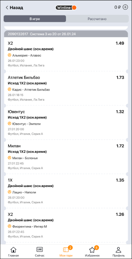 Ставка система в приложении Winline для Android Ставка система в приложении Winline для Android