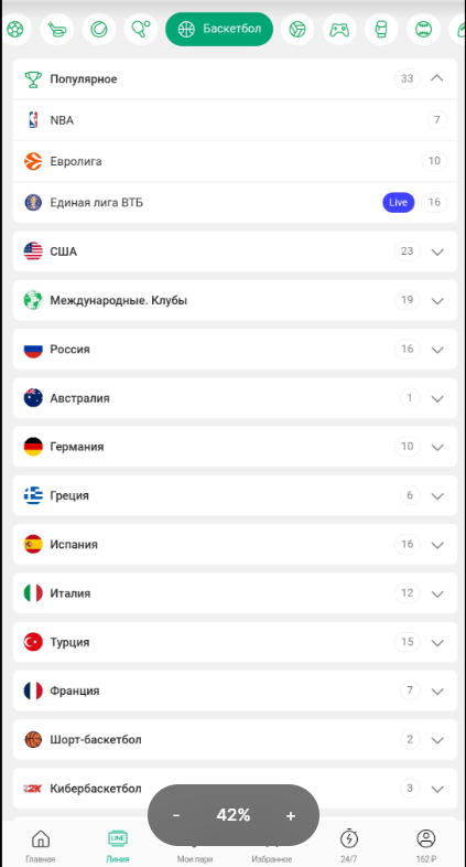 Ставки на баскетбол в приложении букмекера Liga Stavok Ставки на баскетбол в приложении букмекера Liga Stavok