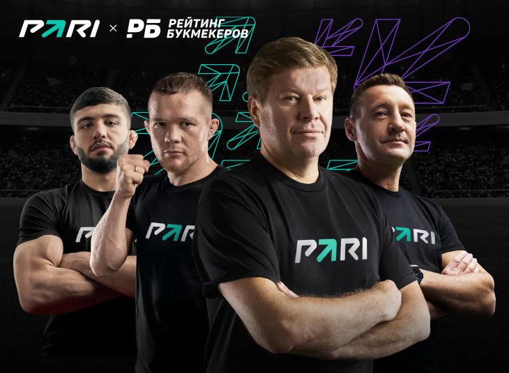 Страховка экспресса от БК Pari