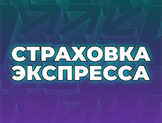 Страховка экспресса от БК Pari