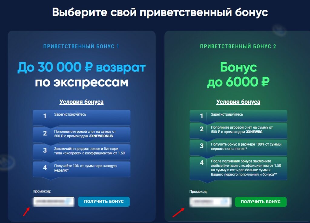 Страховка экспресса у букмекера Марафон бет Страховка экспресса у букмекера Марафон бет