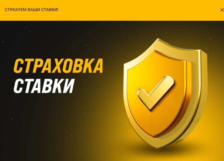 Страховка ставки в букмекерской конторе Melbet Страховка ставки в букмекерской конторе Melbet