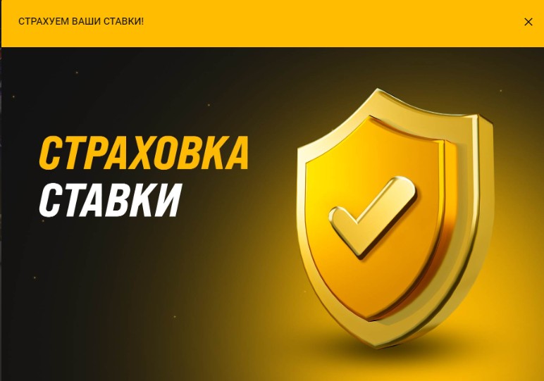 Страховка ставки в букмекерской конторе Мелбет Страховка ставки в букмекерской конторе Мелбет