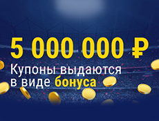 Суперприз от БК Марафон бет