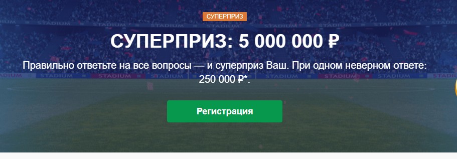 Суперприз в букмекерской конторе Марафон бет Суперприз в букмекерской конторе Марафон бет