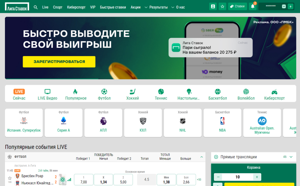 Тотал в Лига Ставок Тотал в Лига Ставок