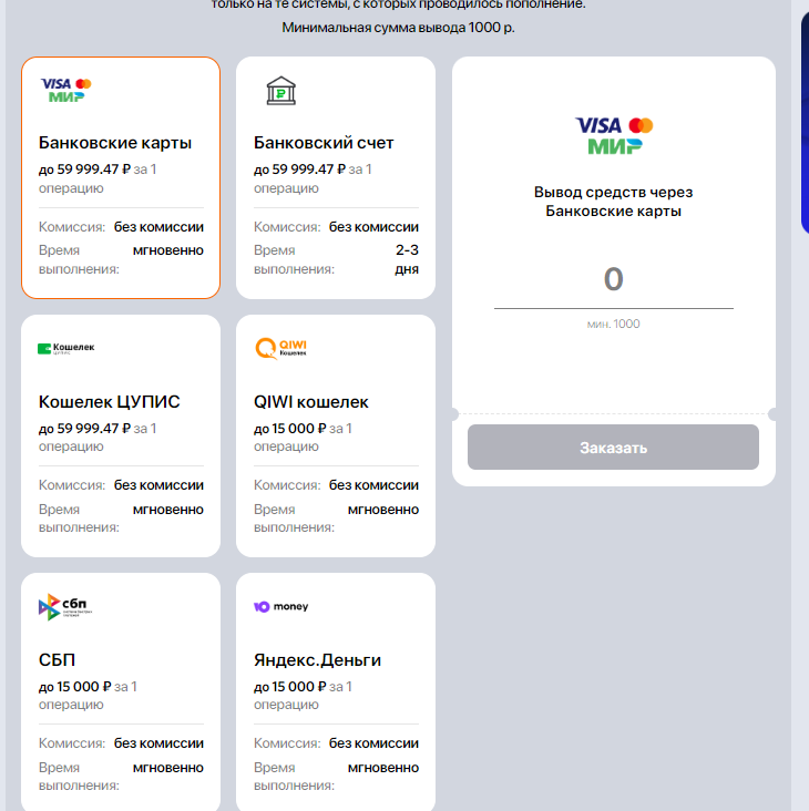 Условия пополнения счета в букмекерской конторе Винлайн Условия пополнения счета в букмекерской конторе Винлайн