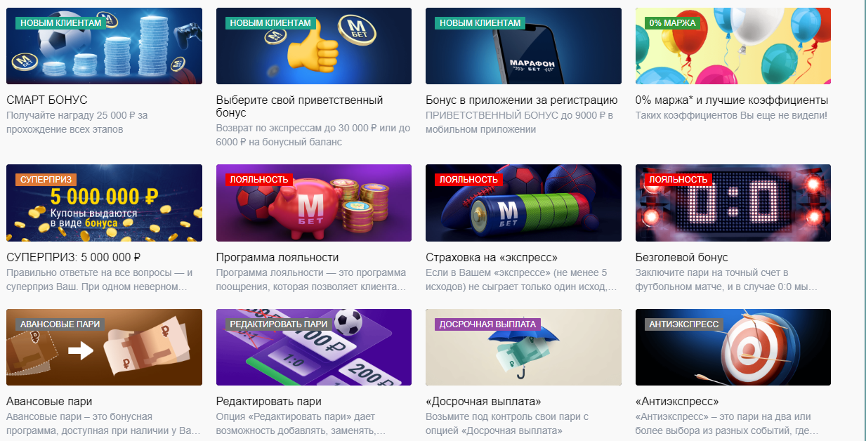 Вейджер (вагер) в ставках на спорт: что это такое и принцип работы