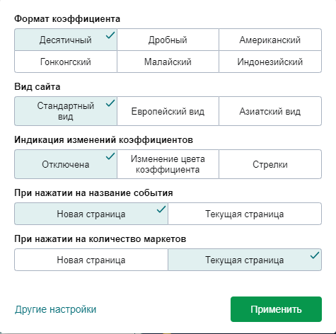 Виды букмекерских коэффициентов Виды букмекерских коэффициентов