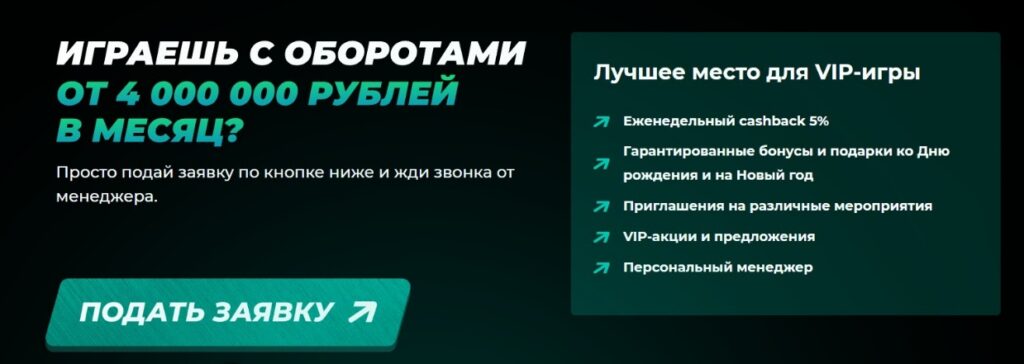 VIP-клуб в БК Пари VIP-клуб в БК Пари