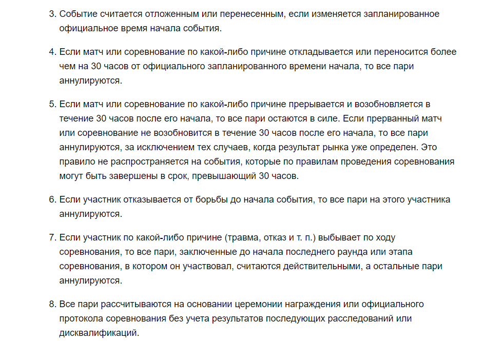 Возврат в ставках на спорт: что это такое и как работает