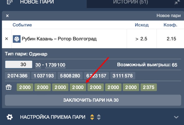 Выбор фрибетов на сайте БК Фонбет Выбор фрибетов на сайте БК Фонбет