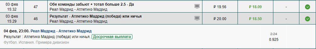 Выкуп ставки в букмекерских конторах Выкуп ставки в букмекерских конторах