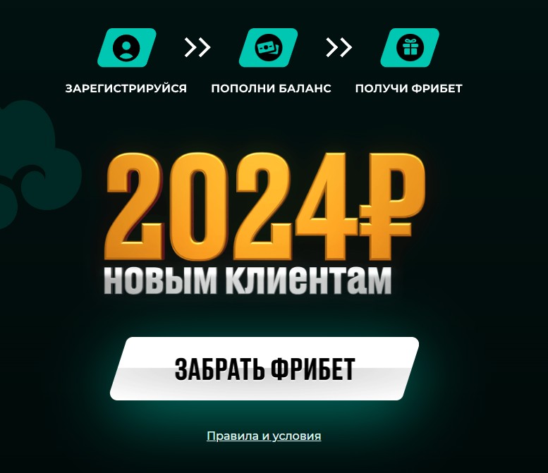 Welcome-бонусы букмекера Пари Welcome-бонусы букмекера Пари