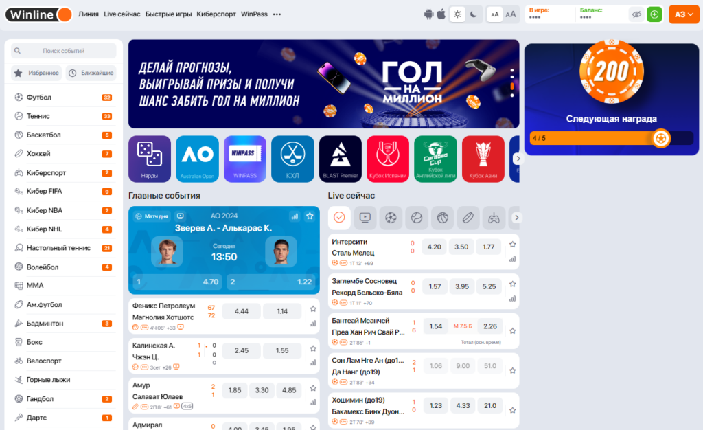Винлайн или Бет Бум сравнение двух букмекеров Винлайн или Бет Бум сравнение двух букмекеров